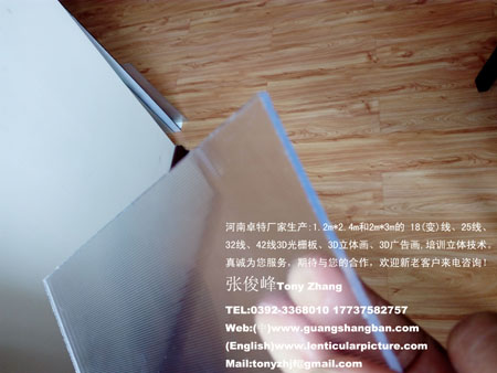 25线PS光栅板数据稳定-光栅生产厂家  ps光栅板  光栅板厂家  光栅画