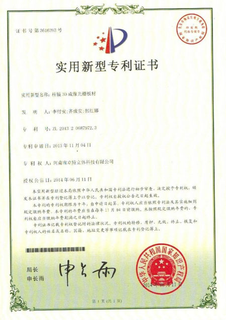 25线PS光栅板数据稳定-光栅生产厂家  ps光栅板  光栅板厂家  光栅画