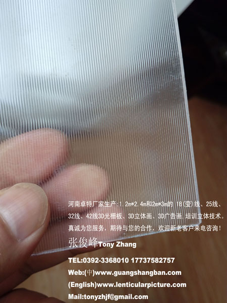 32线PS光栅板-立体灯箱广告-数据稳定厂家直销  立体光栅画