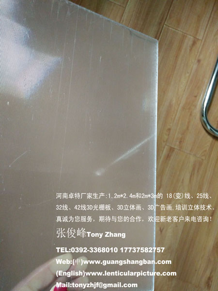 厂家供应42线光栅材料-ps光栅板价格-数据稳定  光栅厂家