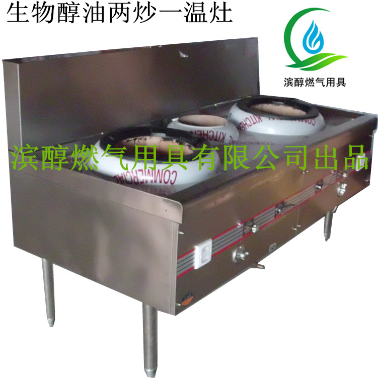 生物醇油灶具厂家供新型无风机猛火灶砂锅灶蒸包炉  无风机液体燃料猛火灶