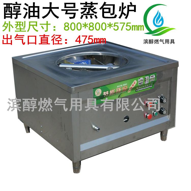 生物醇油灶具厂家供新型无风机猛火灶砂锅灶蒸包炉  无风机液体燃料猛火灶