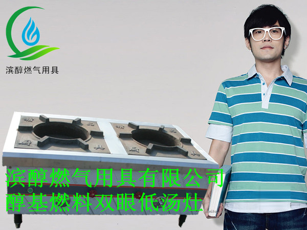 醇油双炒单温炉24门蒸饭车蒸箱六眼煲仔炉专用添加剂