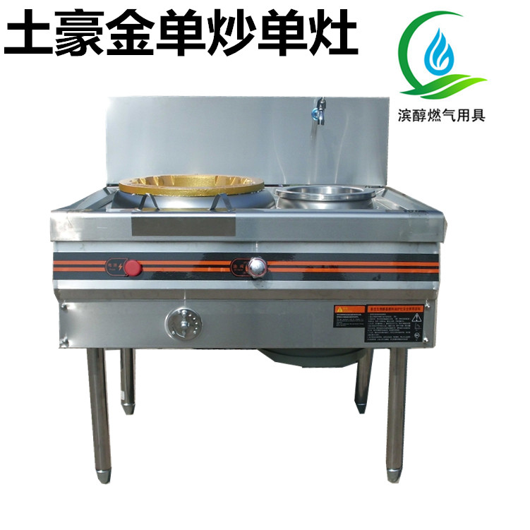 醇基燃料添加剂双炒双温灶电气化炉灶一键启动厂价直销