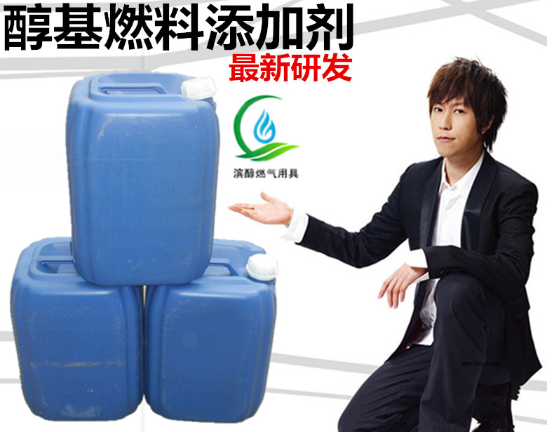 醇基燃料添加剂双炒双温灶电气化炉灶一键启动厂价直销