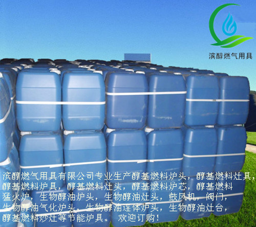 醇基燃料自吸家用灶双炒一温灶智能灶全国批发价销售