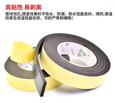 热卖EVA泡棉单面胶10MM厚,防震防撞密封条厂家 eva条