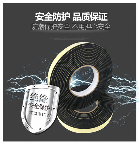 优质自粘加厚海绵条胶带单面胶,防风密封条生产厂家