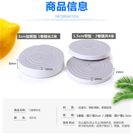 自粘橡胶条，密封防震缓冲海绵条价格