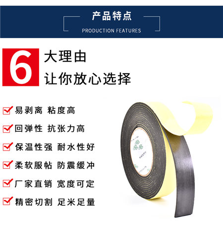 优质黑色EVA海绵泡棉单面胶,减震隔音防撞泡沫胶带报价 eva条