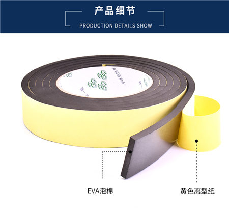 优质EVA黑色单面胶带，黑色泡棉单面胶报价&nbsp;&nbsp;eva条