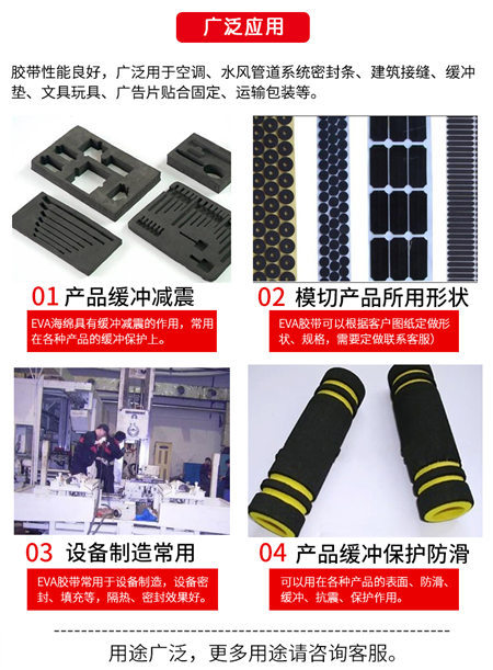 优质黑色海绵胶带隔音2mm厚，EVA隔音防撞泡沫胶带价格&nbsp;&nbsp;eva条