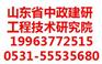 山东本地专业房屋检测指定推荐机构