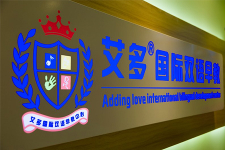 上海朗顿教育科技有限公司