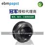德国ebmpapst离心涡轮风机R2E160-AD05-26