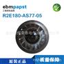 德国ebmpapst变频器风机R2E225-AT51-14