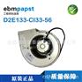 D2E133-CI33-56印刷设备用离心鼓风机