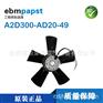 德国ebmpapst轴流风扇A2D300-AD20-49