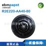 德国ebmpapst涡轮离心风机R2E220-AA40-80