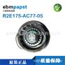 罗克韦尔变频器用风扇R2E220-AB08-12