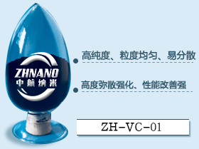 碳化钒 超细碳化钒 纳米碳化钒粉末哪里卖
