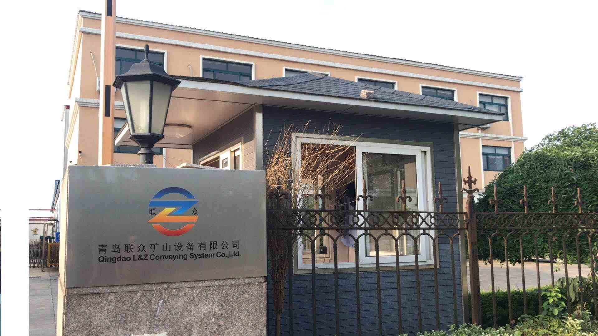 青岛联众矿山设备有限公司