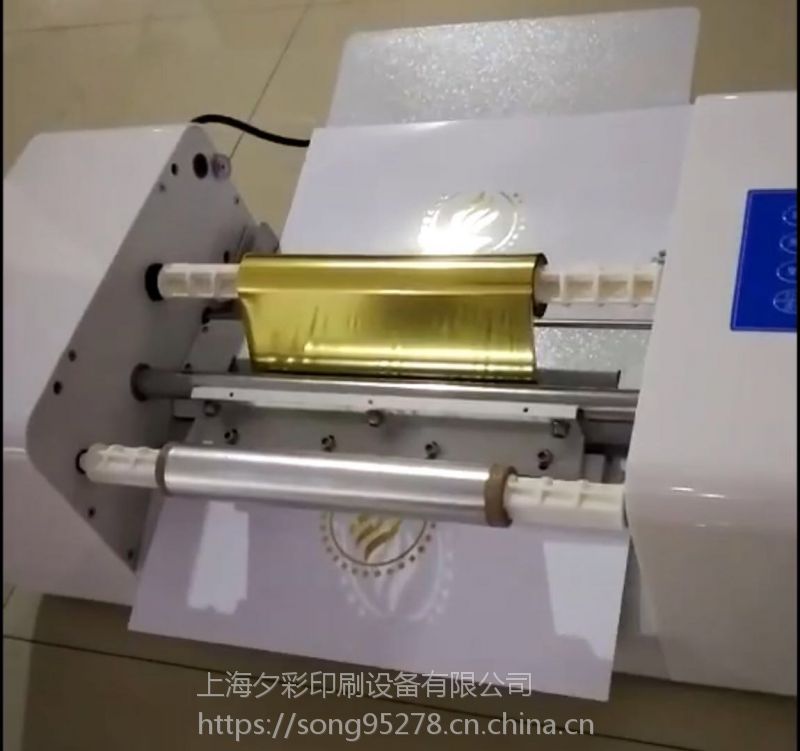 上海夕彩  数码金箔打印机360C
