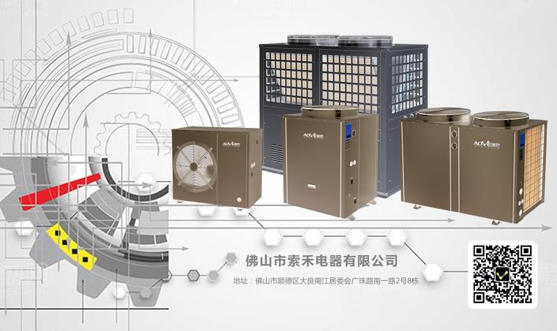 河北省石家庄市赵县空调热水设备多功能热水设备  大型空气能