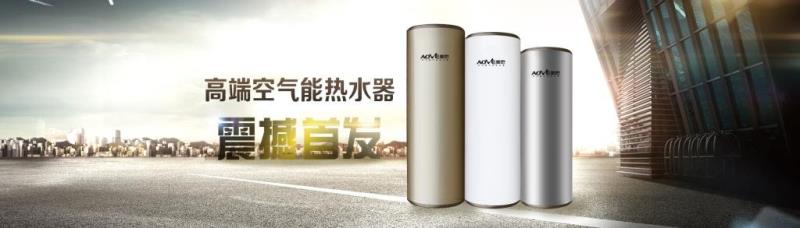 广东清远市英德市 商用机热水设备  热泵厂家