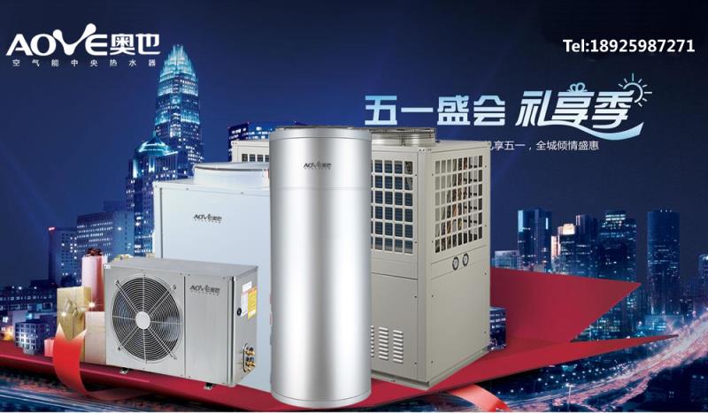 广东清远市英德市 商用机热水设备  热泵厂家