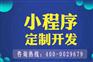 涿州拼团小程序开发_微信小程序开发