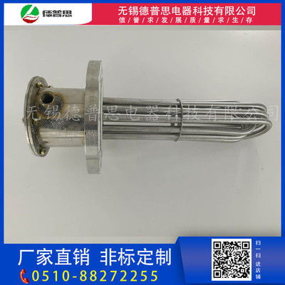 供应平面法兰式电热管  厂家直销 非标定制  电加热管  电加热圈  电加热丝