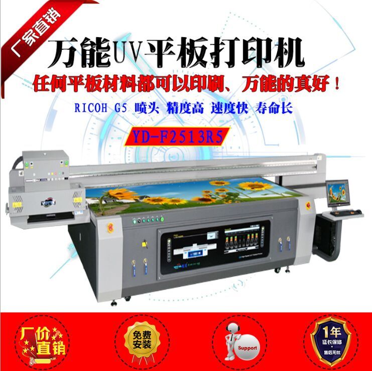 uv喷绘机直销价&nbsp;&nbsp;uv墙纸打印机厂家&nbsp;&nbsp;uv玻璃打印机&nbsp;&nbsp;uv背景墙打印机