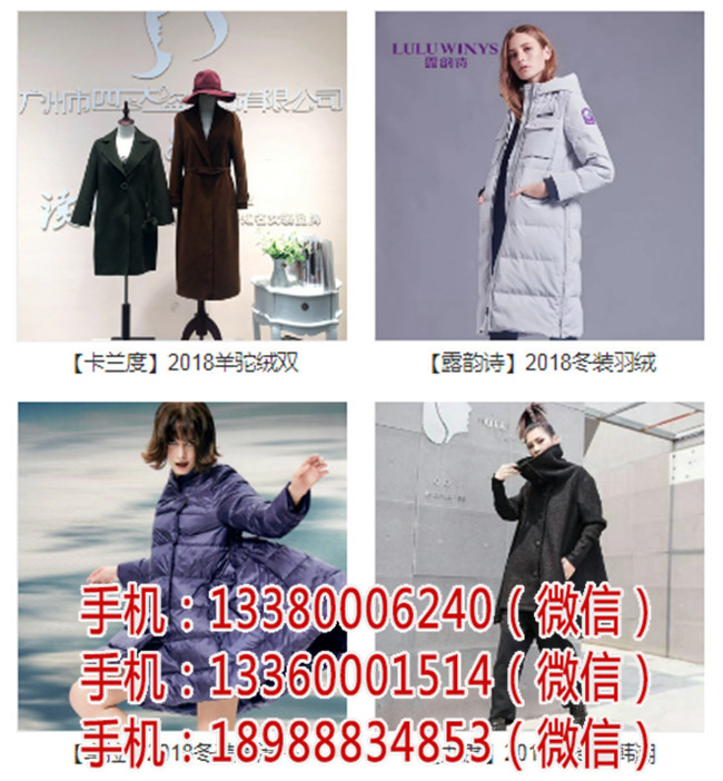 乌鲁木齐品牌女装尾货走份批发  厂家价格