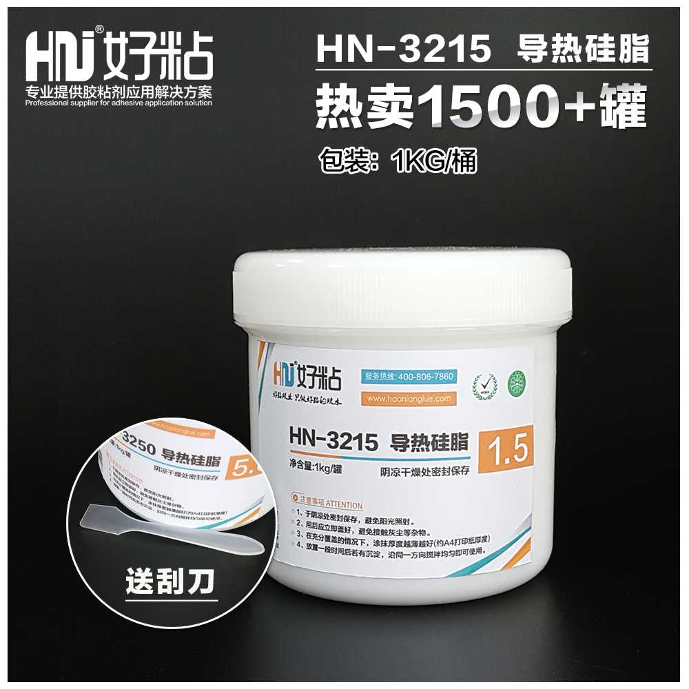 好粘牌HN3215导热硅脂CPU散热器专用导热膏