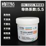 好粘牌HN3255导热硅脂有机硅5W大功率散热器导热膏