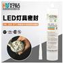 好粘牌HN205有机硅电子密封胶灯具防水粘接胶
