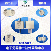 德国西门子熔断器3NA3472  630A	500V  保险丝  快速熔断器
