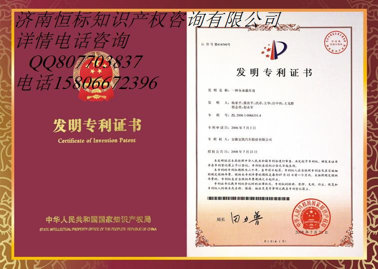 日照专利代理流程及费用