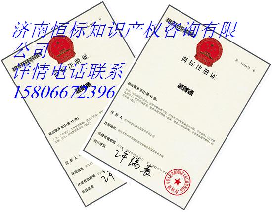 烟台商标如何注册收费多少