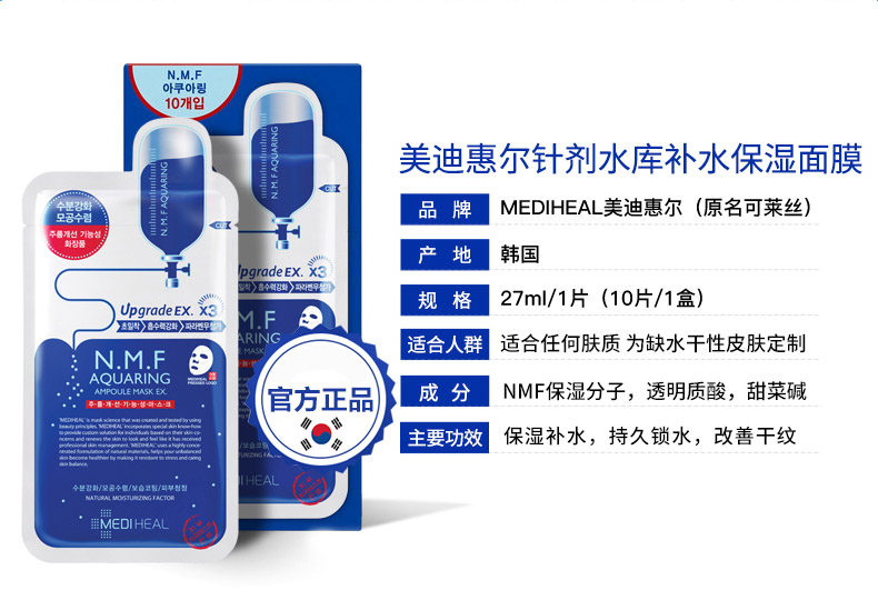 美迪惠尔面膜  美迪惠尔一级代理  可莱丝一级代理  韩国化妆品