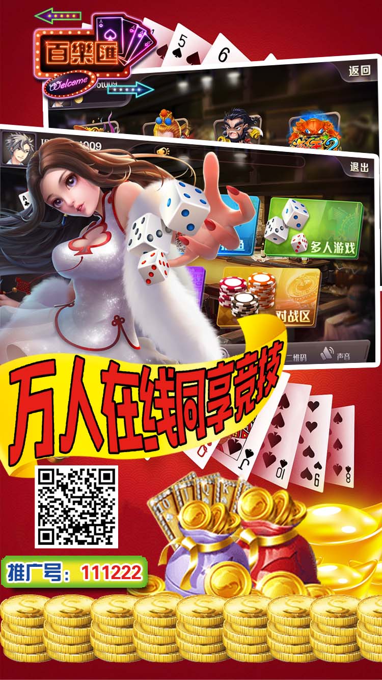 八方电玩城免费招代理加v信5515803&nbsp;&nbsp;五星游戏&nbsp;&nbsp;百乐汇游戏