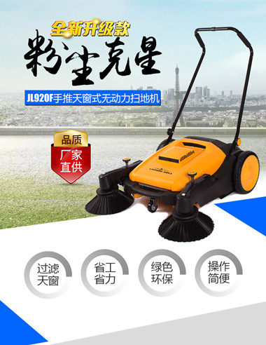 工业手推式环保扫地机车间清洁扫地机节能无动力扫地机  手推式扫地机  道路清扫车