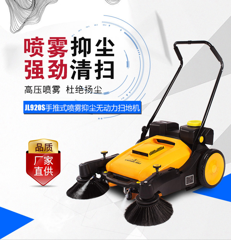 手推式无动力喷雾式扫地机 工厂车间粉尘垃圾清扫机  无动力扫地机  手推式扫地机