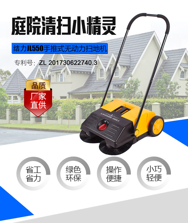 手推式无动力扫地机 小型清洁设备  手推式扫地机