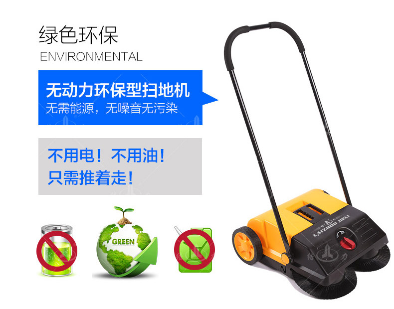 手推式无动力扫地机 小型清洁设备  手推式扫地机
