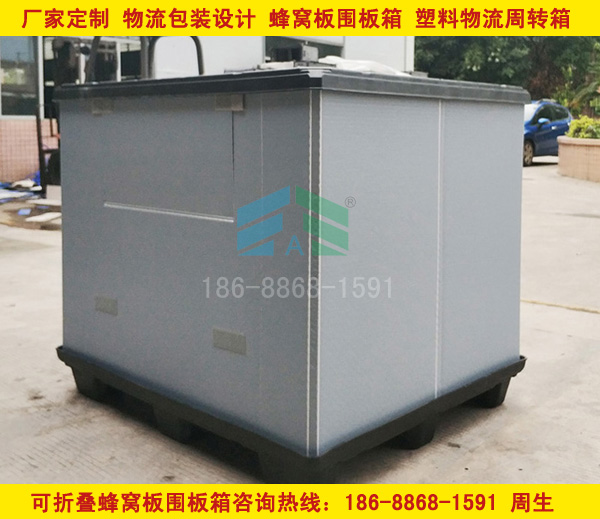 可折叠塑料蜂窝板周转箱  可折叠塑料围板箱