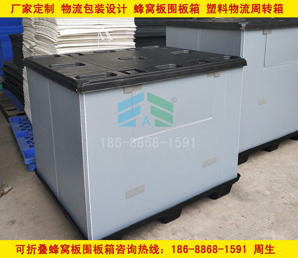 厂家定制大型PP蜂窝板围板箱  大型蜂窝板围板箱