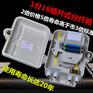 16芯光纤分纤箱分光箱1分16配线箱分线器FTTH