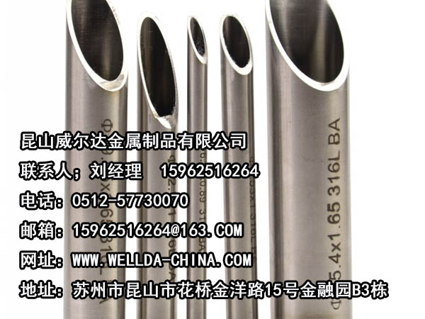 昆山威尔达金属制品有限公司